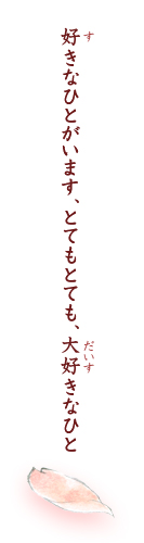 �D���ȂЂƂ����܂��A�ƂĂ��ƂĂ��A��D���ȂЂ�